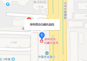 郑州西京白癜风医院地址